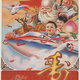 Image for article titled Taikonaut babies of China's space age